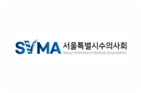서울특별시수의사회