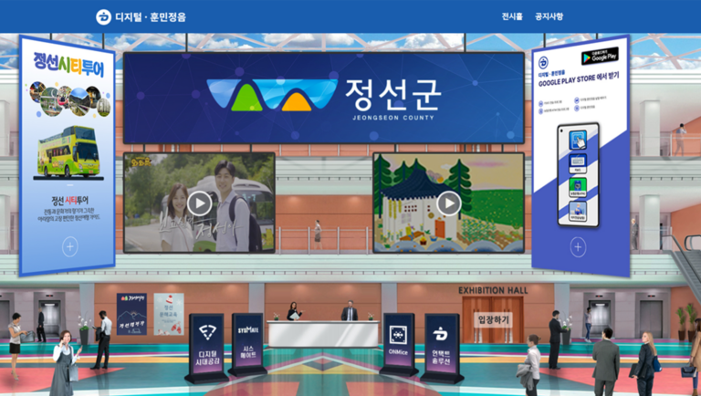 정선 온라인 행사