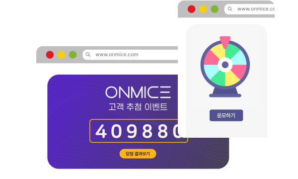 다양한 이벤트 페이지 기획 화면 예시