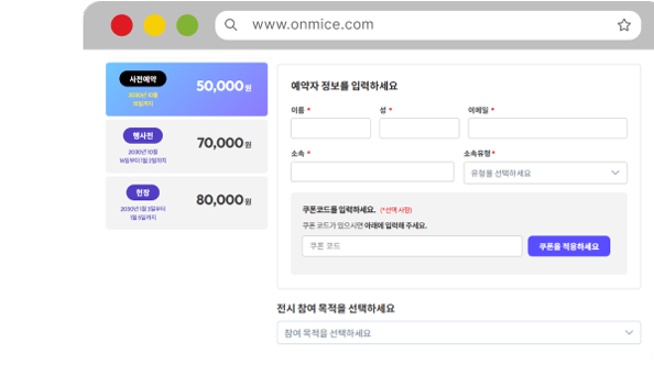 부스/참가자 예약 시스템 화면 예시