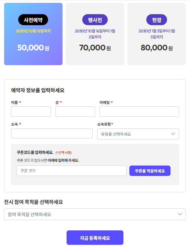 맞춤형 행사 소개 사이트 화면