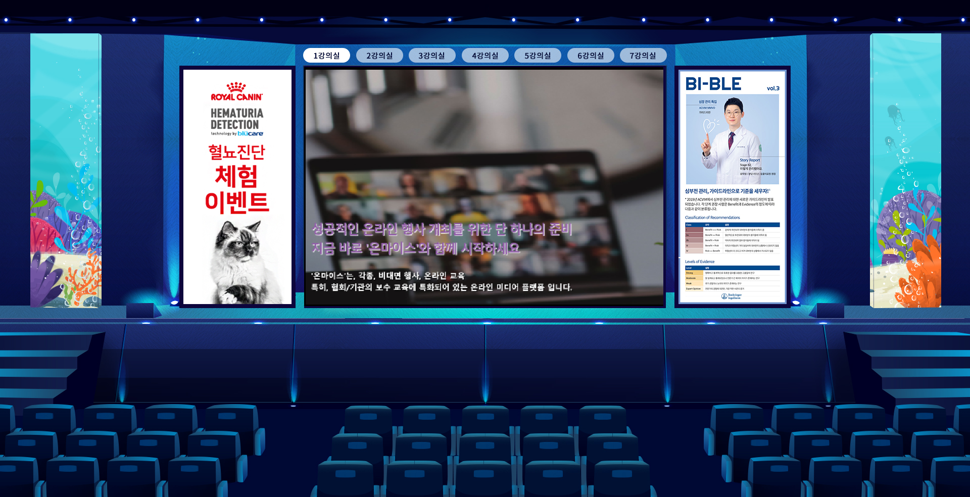 온라인 VOD 강의실 화면